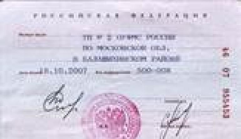 Бланка паспорта гражданина российской федерации Что писали на 12 странице паспорта